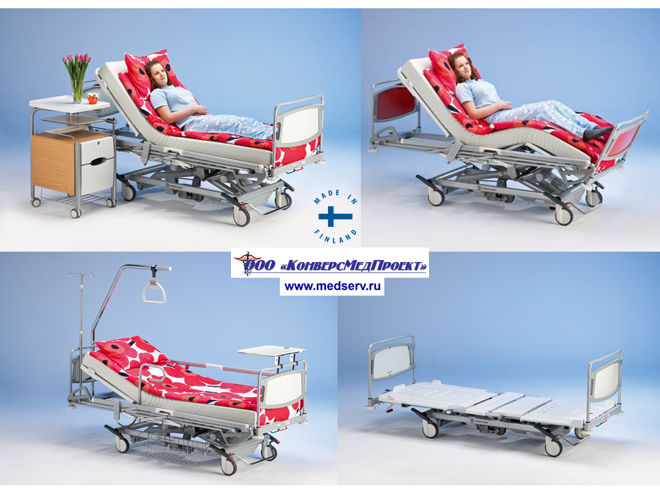 Больничные функциональные кровати серии CARENA производства Lojer (ранее - Merivaara), Финляндия