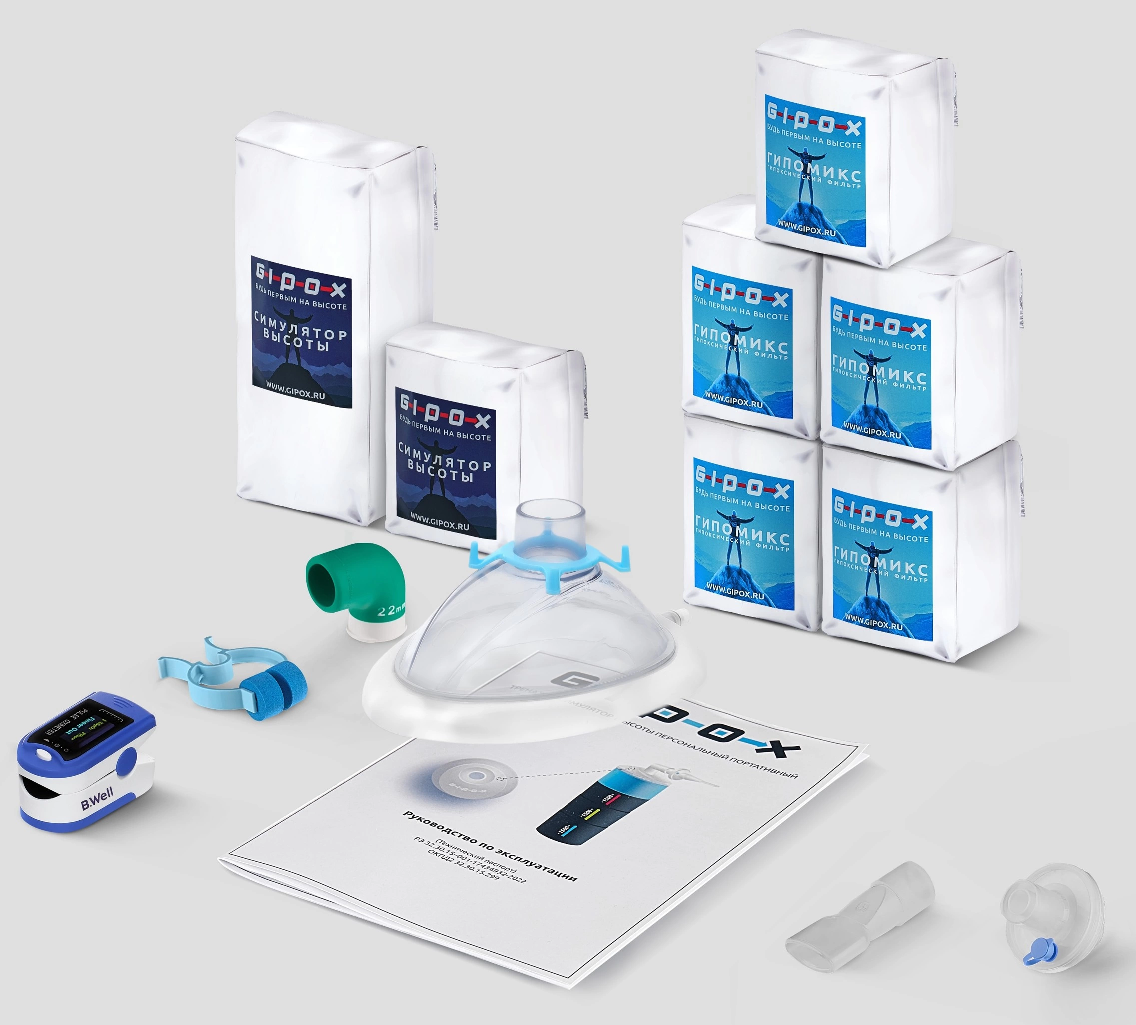 Комплект дыхательного тренажера «GIPOX 10»