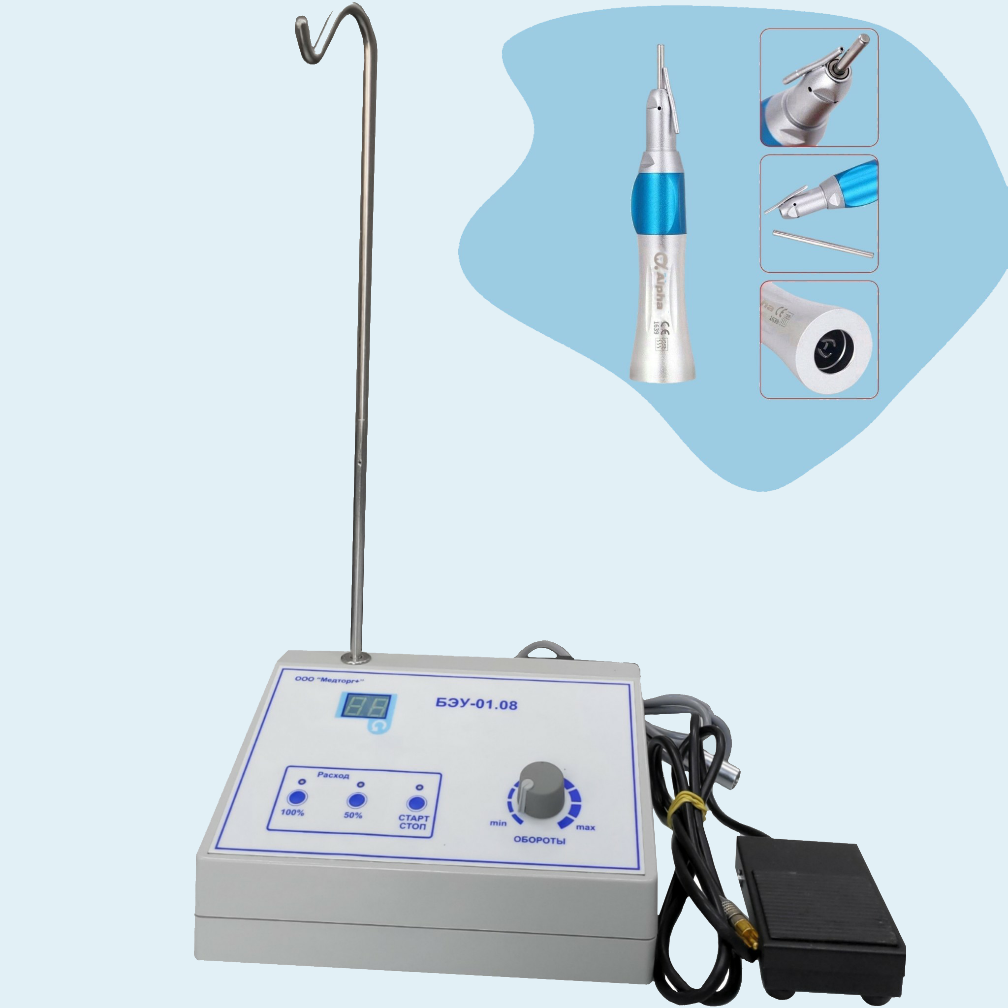 Настольная бормашина электрическая универсальная  БЭУ-01.08 220В с микромотором ДП-4