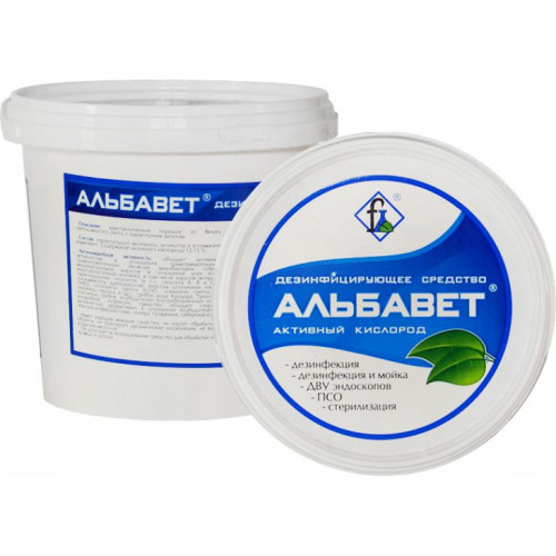 Средство дезинфицирующее для дезинфекции, ПСО, ДВУ и стерилизации АЛЬБАВЕТ (700 гр)