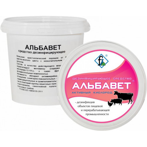 Дезинфицирующее средство Альбавет (молоко) 700 грамм