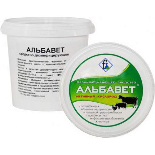 Дезинфицирующее средство Альбавет для ветеринарии (700 гр)