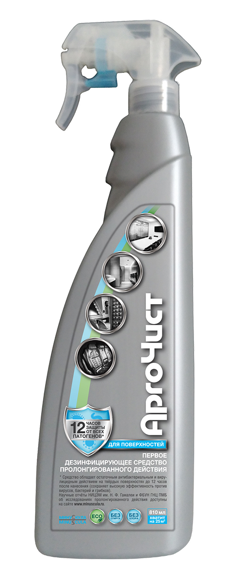 Купить Дезинфицирующее средство "АргоЧист" Дезинфицирующее средство "АргоЧист"